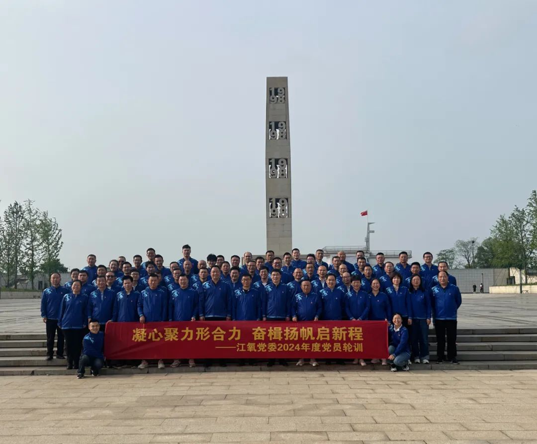 江氧黨委積極開展黨員年度輪訓(xùn)